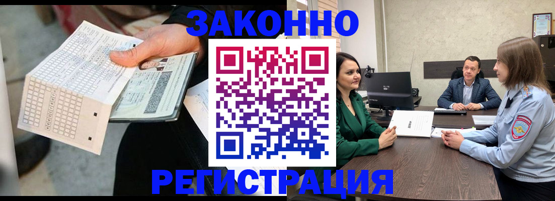 прописка 2025 в Сураже