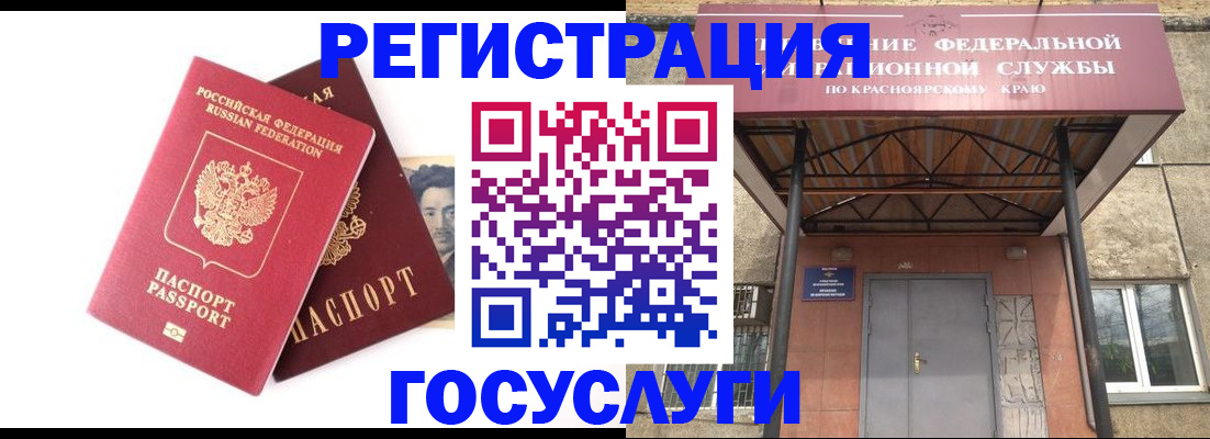 прописка паспорт в Сураже