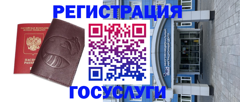 временная регистрация надежно в Сураже