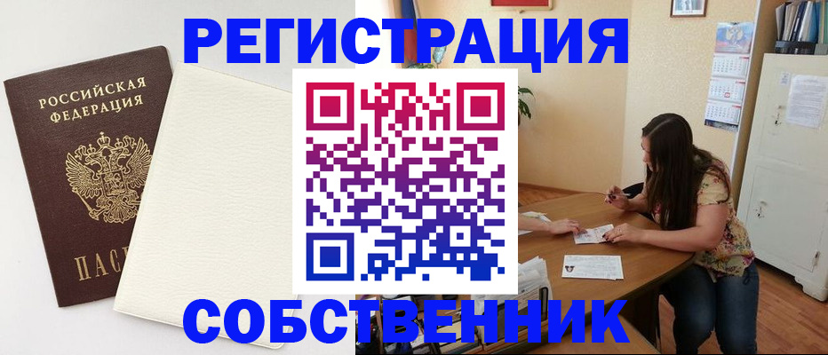временная регистрация недорого в Сураже