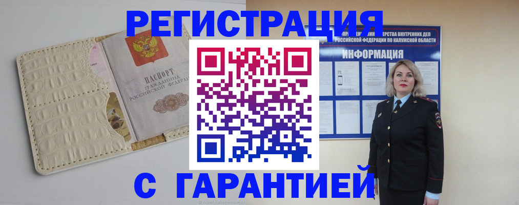 временная регистрация для школы в Сураже