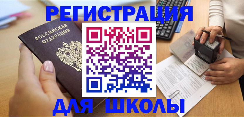 прописка иностранных граждан в Сураже