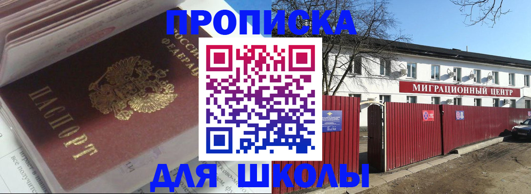 временная регистрация госуслуги в Сураже