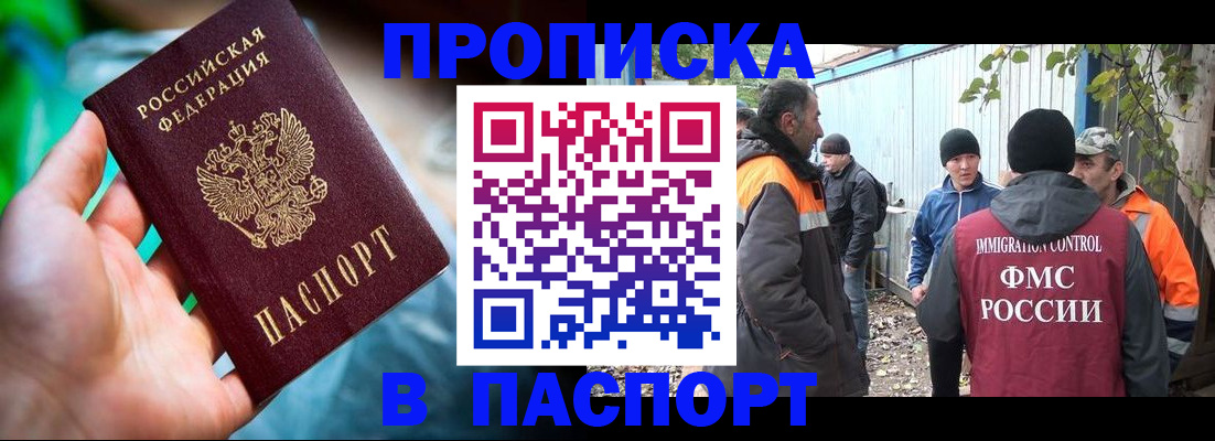 прописка регистрация в Сураже