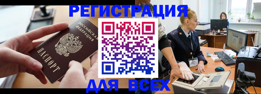 прописка для работы в Сураже